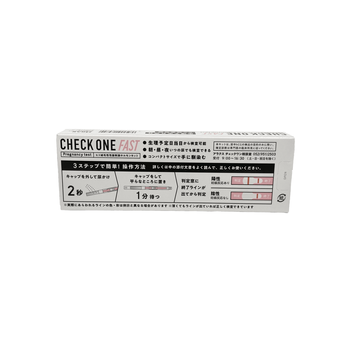 チェックワンファスト ※店頭のみ - 麻布十番調剤薬局