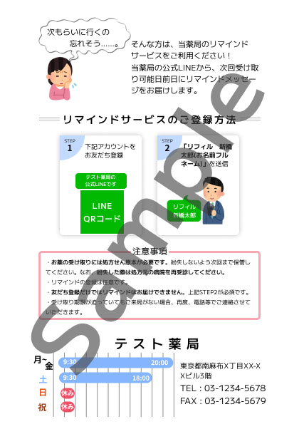 オリジナルリフィル処方せんクリアファイル【A5サイズ】