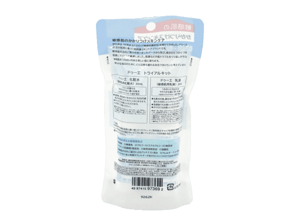 2e トライアルキット - 麻布十番調剤薬局