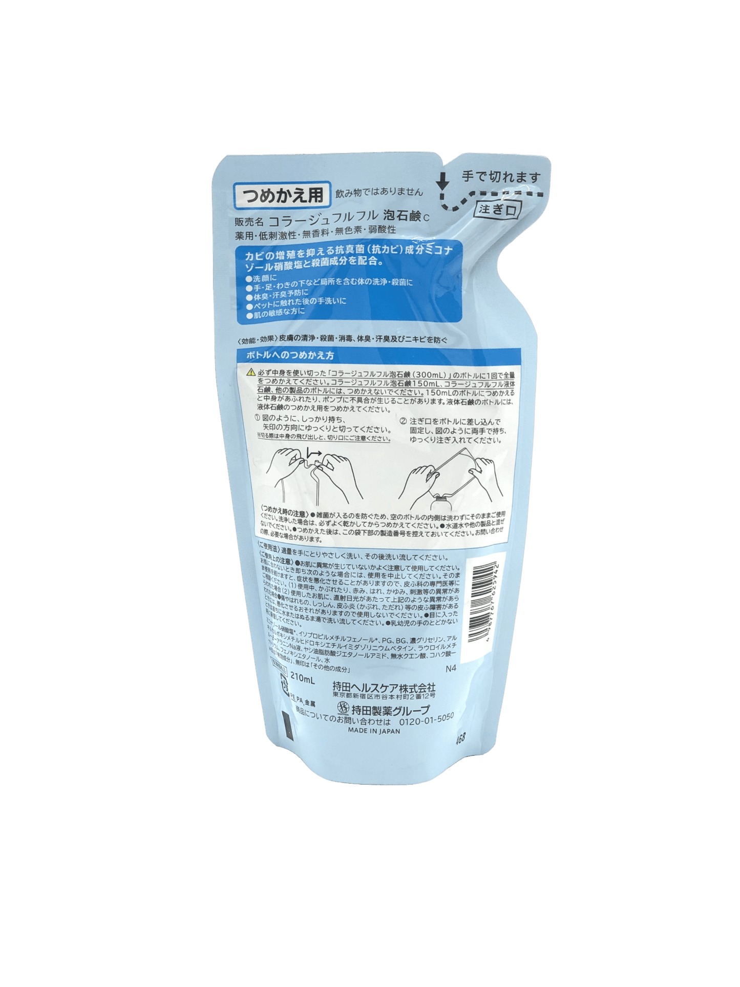 コラージュフルフル泡石鹸ボトル【詰め替え用300ml】 - 麻布十番調剤薬局