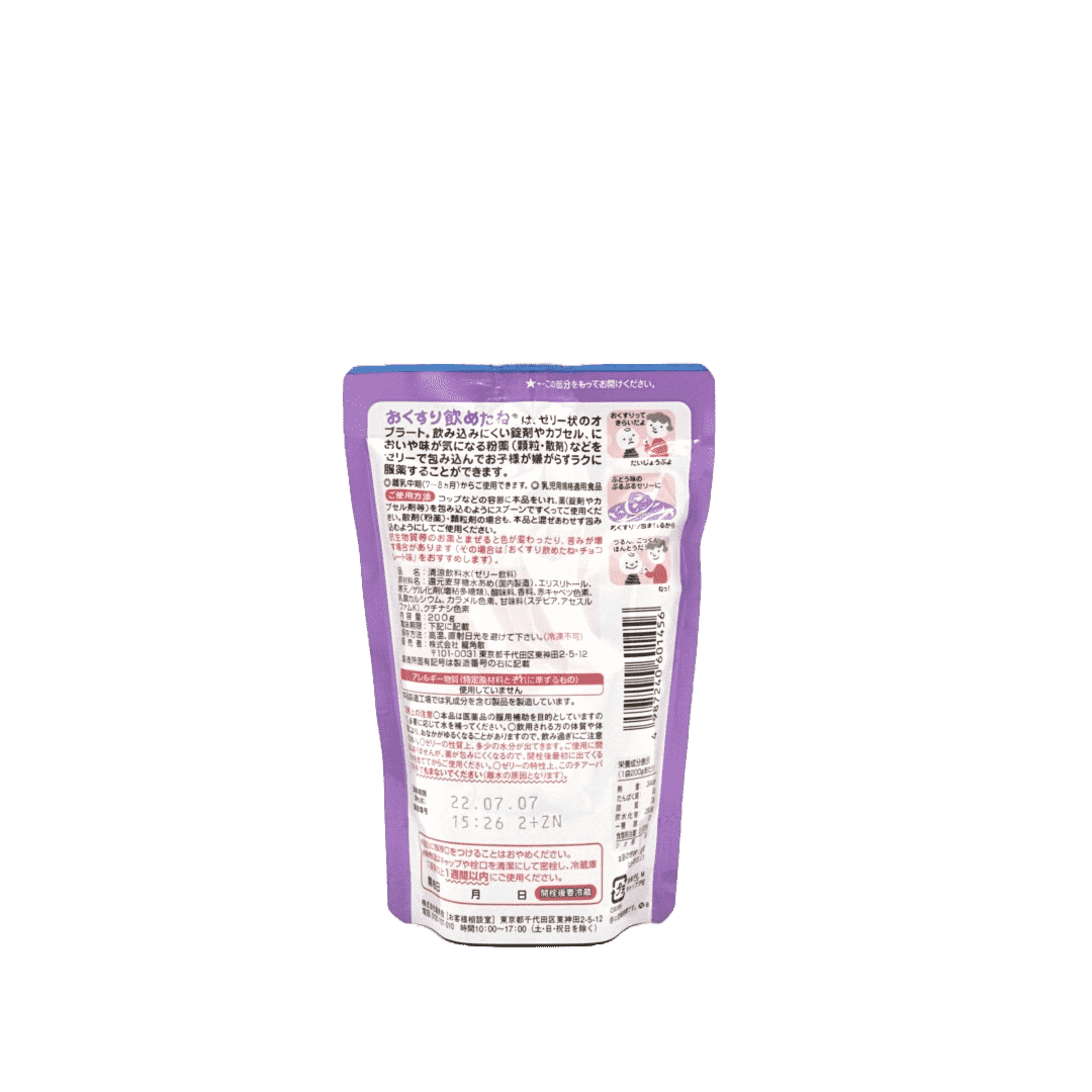 お薬飲めたね【ぶどう味】 - 麻布十番調剤薬局