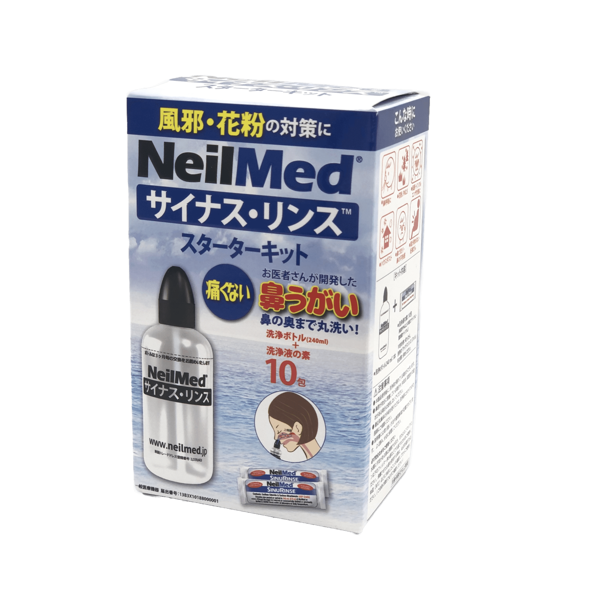 サイナス・リンス【スターターキット】 – 麻布十番調剤薬局