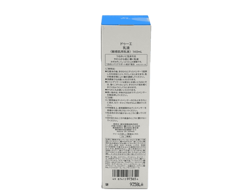 2e 乳液 - 麻布十番調剤薬局