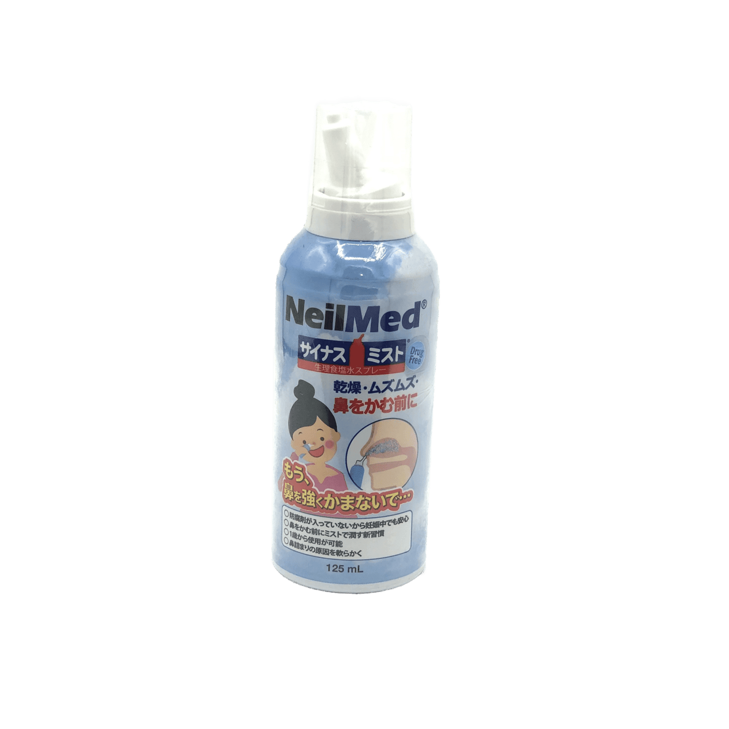 サイナス・ミスト - 麻布十番調剤薬局