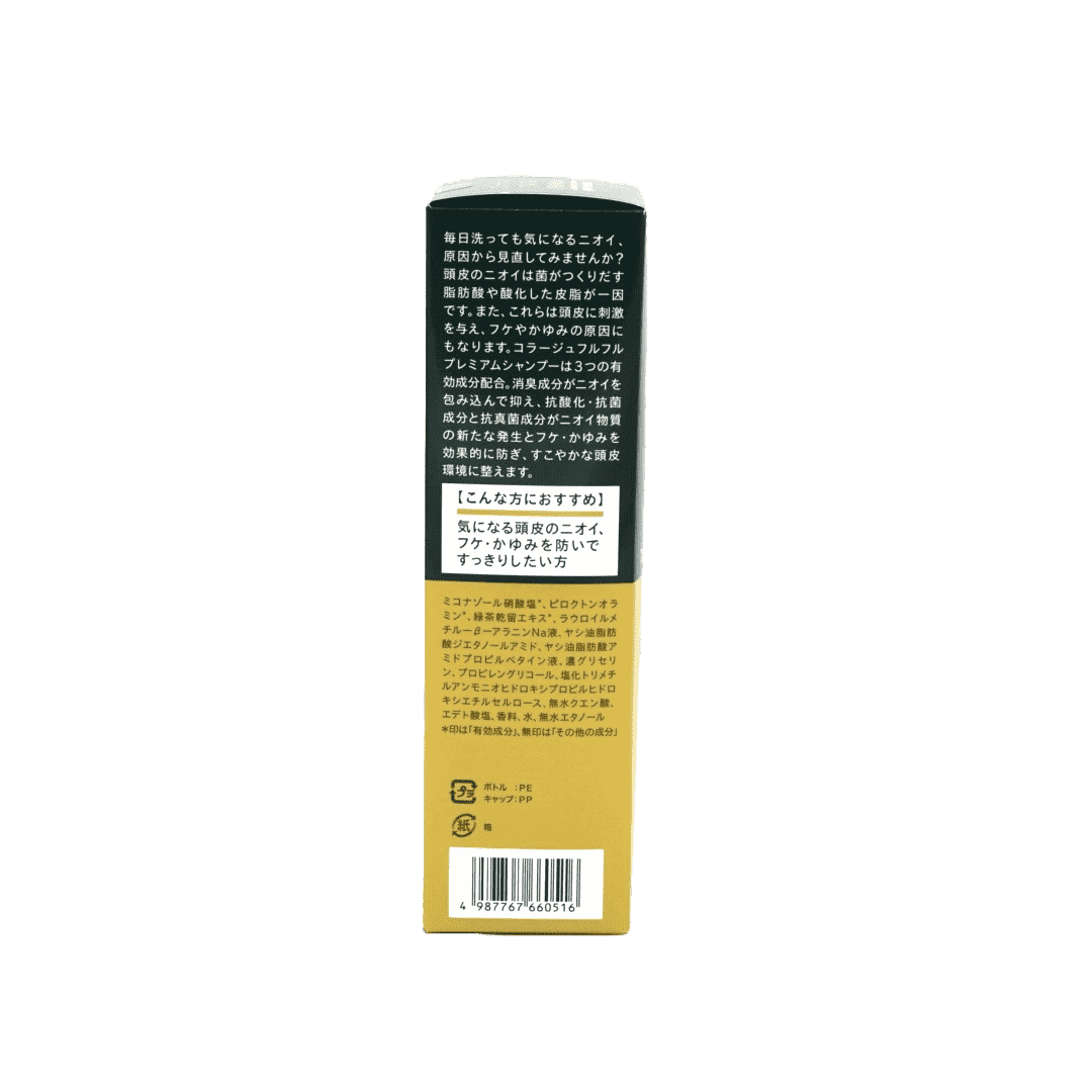 コラージュフルフル【デオドラントプラス】シャンプー - 麻布十番調剤薬局