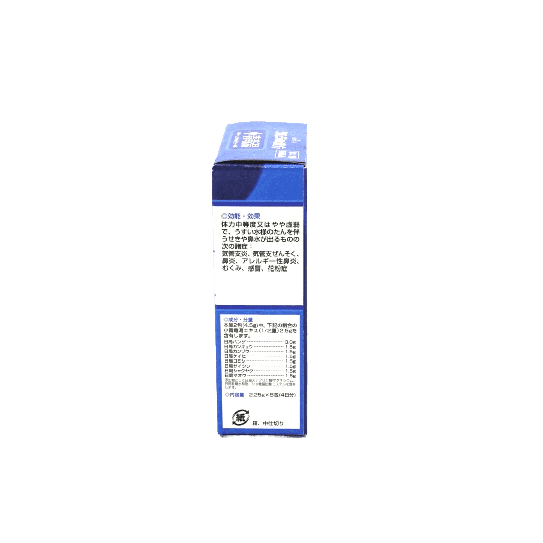 ツムラ漢方小青竜湯【第2医薬品】