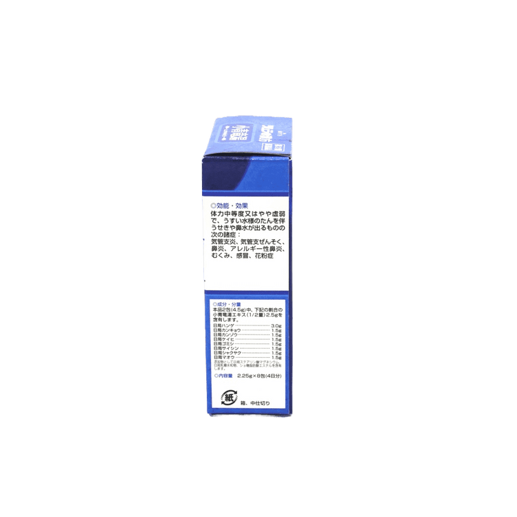 ツムラ漢方小青竜湯【第2医薬品】