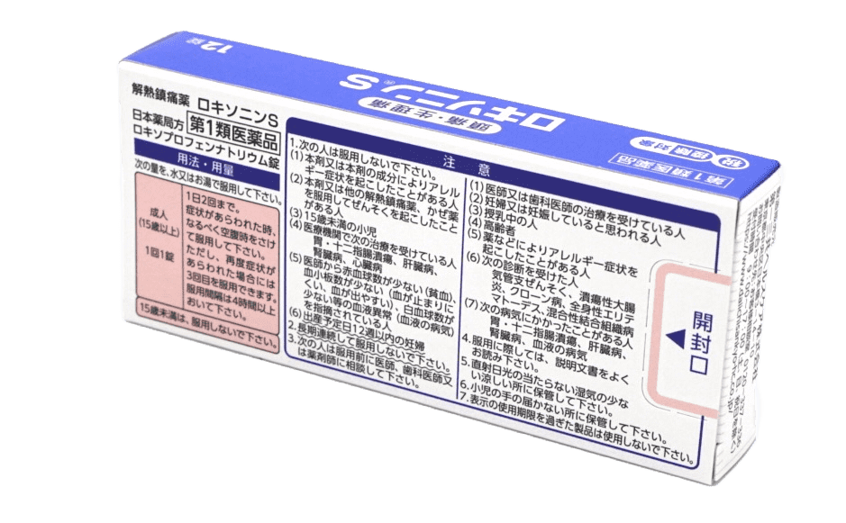ロキソニンS 12錠【第一類医薬品】