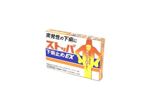 ストッパ下痢止めEX【第2医薬品】 - 麻布十番調剤薬局