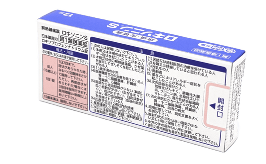 ロキソニンS　12錠【第一類医薬品】
